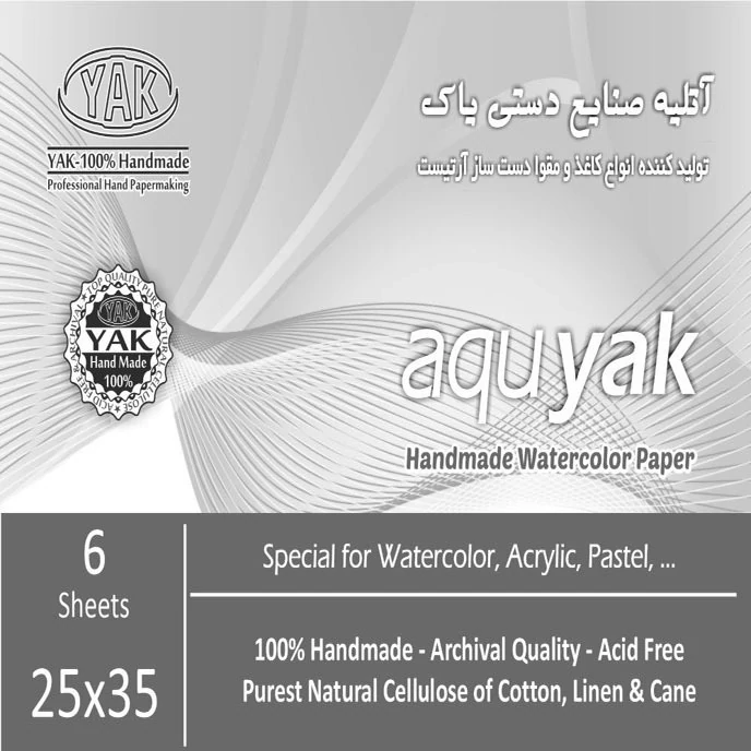 تصویر بند انگشتی شماره 6 برای محصول مقوا آبرنگ دست ساز 25*35 سانتی ( بسته 6 ورقی)